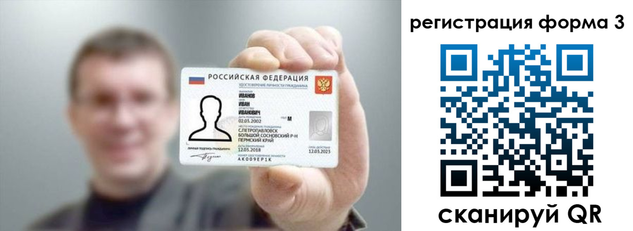 регистрация для дет. сада в Сураже
