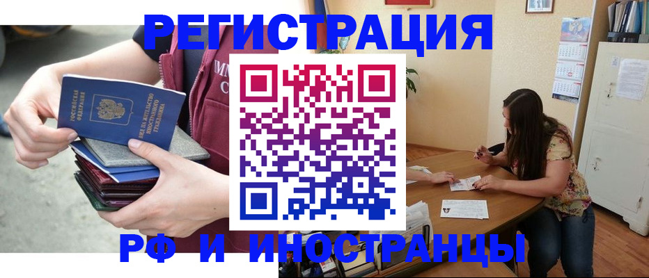 прописка в квартире в Сураже